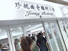 -珍妮曲奇聪明小熊(尖沙咀店)