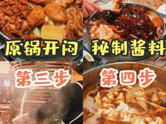 -黄记煌三汁焖锅(悦方IDmall店)