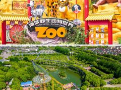 -常州淹城野生动物世界