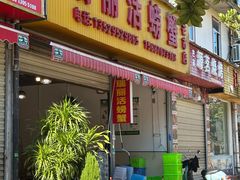 -瑞丽活螃蟹(芒市店)