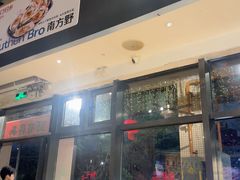 -木屋烧烤(龙岗南联店)