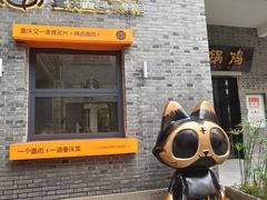 -磁器口古镇