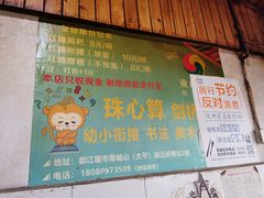 -张醪糟