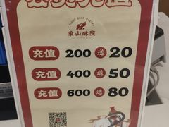 -象山酥院(宁波江北店)