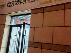 -维尔纳斯·生日蛋糕·动物奶油冰淇淋蛋糕(六里桥店)