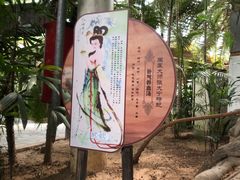 -龙达温泉生态城