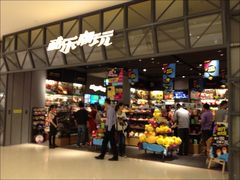 门面-酷乐潮玩(城西银泰城店)