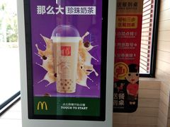 -麦当劳(常山服务区得来速店)