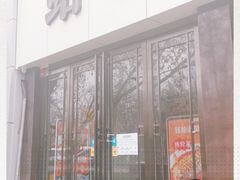 门面-站前猪蹄&家常炒菜(长乐公园店)