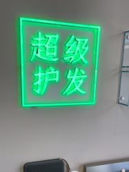 点击看大图 -润复丝·泽发防脱头皮管理