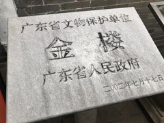 -碧江金楼