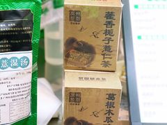 -黎雪珍凉茶(北京路店)