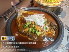 -探鱼·鲜青椒爽麻烤鱼(银泰城店)