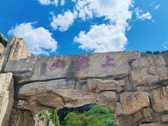 -北京上方山国家森林公园