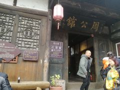 -尧坝古镇
