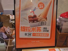 -野人先生现做冰淇淋(北京环宇荟店)