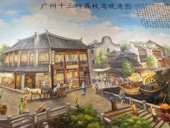 -荔银肠粉(广州天河华利路店)