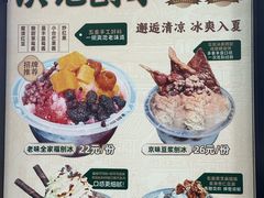 -牛街洪记小吃店(牛街店)