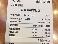 -万岁寿司(芳村店)