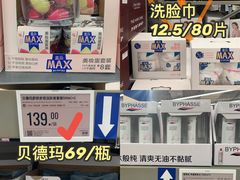 -盒马X会员店(上海森兰商都店)