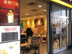 门面-麦当劳(轻轨曹杨路店)