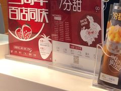 -7分甜(苏州中心店)