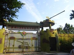 -大嶝英雄三岛战地观光园