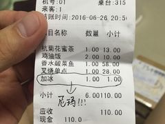 账单-本味轩精品茶餐厅(黄山路店)