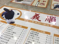 -义顺牛奶公司(新马路老店)
