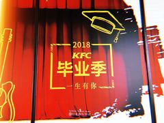 门面-肯德基(磐谷DT店)
