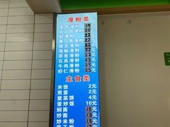 -福清滑粉(一拂店)