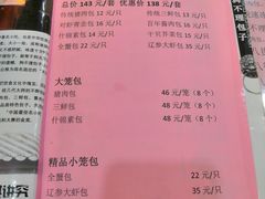 -狗不理(山东路总店)