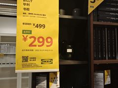 -IKEA宜家家居(南京商场)
