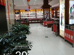 -步瀛斋(大栅栏西街店)