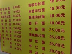 -大时代美食面馆