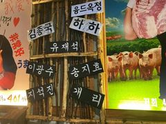 -401餐厅(弘大店)