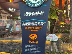 -枇杷园食为鲜火锅(南山店)
