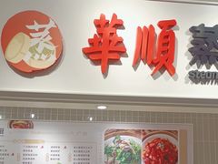 -大食代美食广场(月星环球港店)
