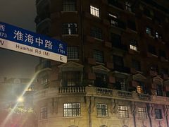 -老吉士酒家(天平路店)