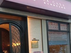 -意庐 La Casa(国际大厦店)