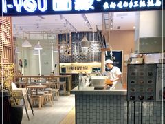 门面-I-YOU面缘·仁和新城店