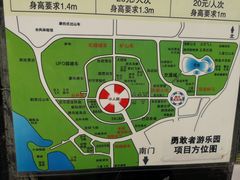 -朝阳公园游乐园