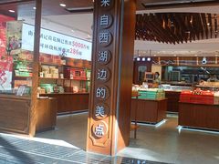 -南宋胡记(杭州体育场路店)