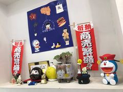 -铭果屋·铜锣烧专卖店(南京创始店)
