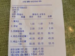 账单-桃子餐厅·天津菜(红星路直营店)