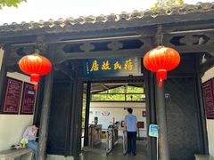 -溪口-滕头旅游景区