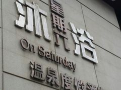 -果裹水汇(帅府店)