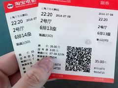 -中影国际影城(兰生大厦CINITY LED店)