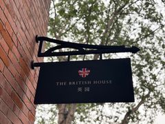 -颐和路民国时期公馆风貌区
