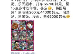 -新罗免税店